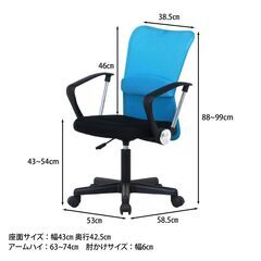 【組立・資材廃棄無料】メッシュチェア オフィスチェア 肘付き 通気性抜群 ガス昇降 ランバーサポート付き ブルーの画像