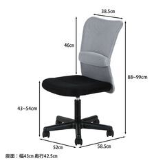 【組立・資材廃棄無料】メッシュチェア 通気性抜群 オフィスチェア 肘なし ガス昇降 ランバーサポート付き グレーの画像