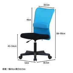 【組立・資材廃棄無料】メッシュチェア 通気性抜群 オフィスチェア 肘なし ガス昇降 ランバーサポート付き ブルーの画像