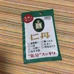 【新品未開封】仁丹