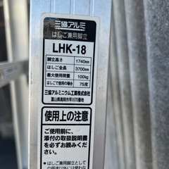 三協アルミはしご兼用脚立の画像