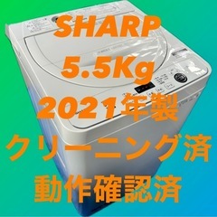 洗濯機 シャープ(SHARP) ES-GE5E-W 2021年製