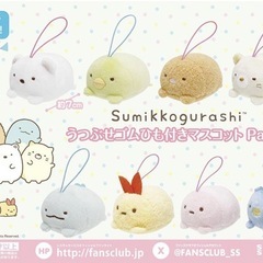 【プライズ限定景品/新品未使用】すみっコぐらしうつぶせゴムひも付...
