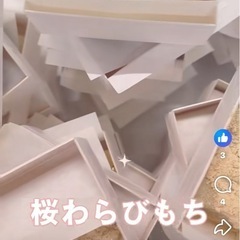 稲美町のわらび餅万葉