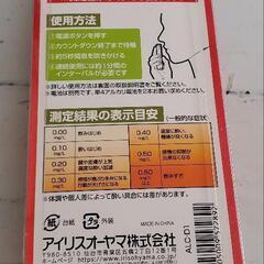 アルコールチェッカーの画像