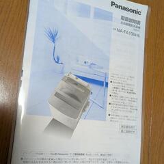 2018年式パナソニック泡洗浄洗濯機の画像
