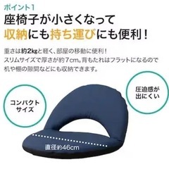 座椅子の画像
