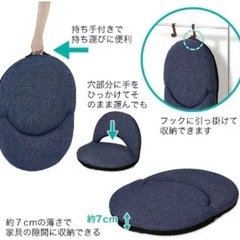 座椅子の画像