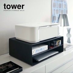 新品　tower ツーウェイプリンター収納ラック