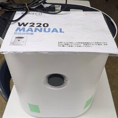 ★美品★BONECO HEALTHY AIR 気化式加湿器 W220 