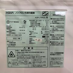 【美品】大阪送料無料★3か月保障付き★冷蔵庫★アクア★2ドア★2022年★AQR-J14N(S)★R-65の画像