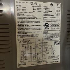 日立オープンレンジの画像