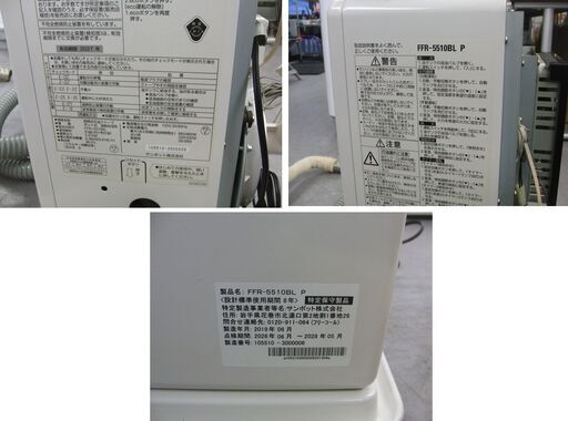 サンポット 2019年製 FF式ストーブ FFR-5510BL P 木造～14畳 コンクリート～23畳 暖房機器 札幌 手稲