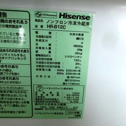 冷蔵庫 120L ハイセンス 2020年製 HR-B12C 2ドア ホワイト 白 100Lクラス 百Lクラス 百二十Lクラス 札幌 西野店
