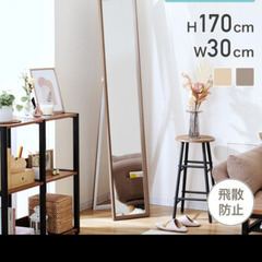 170cm☆全身ミラーの画像