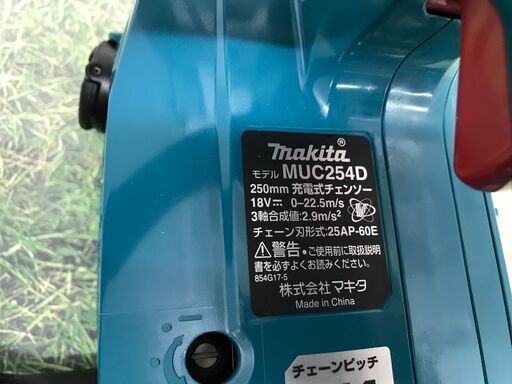 ✨マキタ　未使用　MUC254DRGX　充電式チェンソー250ｍｍ 18Ｖ　充電器/バッテリー×2/チェンソー替刃/付属品✨うるま市田