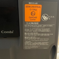 受け渡者決定　Combi ネルーム ISOFIX CC-UID チャイルドシートの画像
