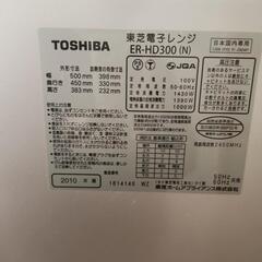 オーブンレンジ(中古)の画像