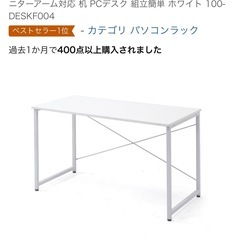 【残り4点】サンワダイレクト パソコンデスク 幅120×奥行60...