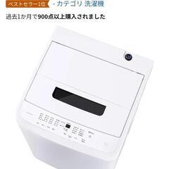 洗濯機(アイリスオーヤマ)の画像
