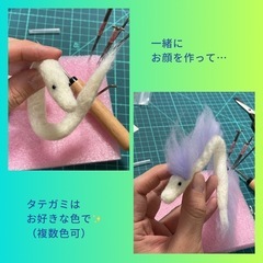 3/29阿佐ヶ谷@羊毛フェルトでラッキーカラーの画像