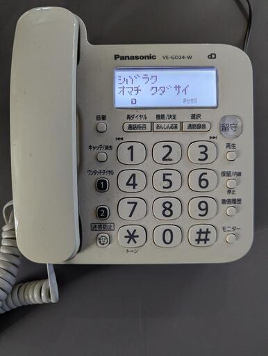 Panasonic 電話　VE-GD24-W