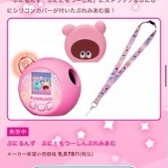 美品 プニルンズピンク ゲーム