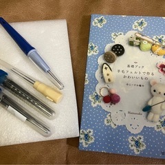 羊毛フェルト、ニードルセットの画像