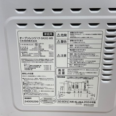 k20【電子レンジ】2024年製 美品 
コンフィー　CF-DA161-WBの画像