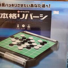 オセロ　リバーシ　新品の画像