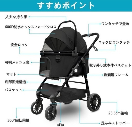 美品✨ペットカート 犬カート 折りたたみ 犬用　カート 分離型 ４輪 耐荷重25kg 黒　