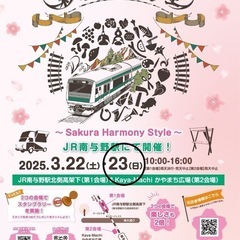 彩の国マルシェ3月23日(日)サンドアートワークショップ