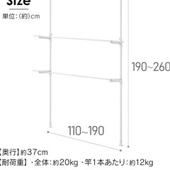 物干し竿 ラック 3月9日午前中まで