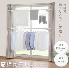 物干し竿 ラック 3月9日午前中までの画像