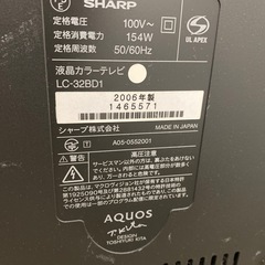 AQUOS テレビ 32インチの画像