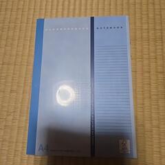 A4ノート　12冊の画像