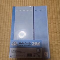 A4ノート　12冊の画像