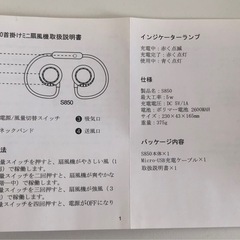 【中古品】ハンディファン 首掛け 扇風機 携帯扇風機 ネックバンド型ファン S850 ホワイトの画像