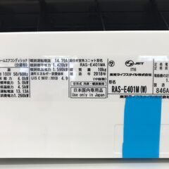 ★ジモティ割あり★ TOSHIBA エアコン RAS-E401M(W) 4.0kw 2018年製 室内機分解洗浄 KJ8657の画像