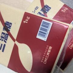 三温糖2kg