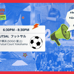 3/27(木) トモダチフットサル with シンガポールフレンズ