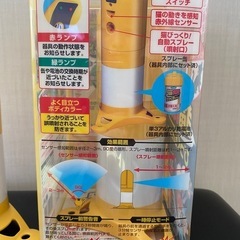 猫まわれ右びっくりスプレー　新品と中古の２つセットの画像