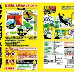 猫まわれ右びっくりスプレー　新品と中古の２つセットの画像