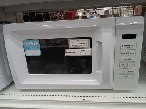 ★ジモティ割あり★ Haier 電子レンジ  20年製 動作確認／クリーニング済み MT3881