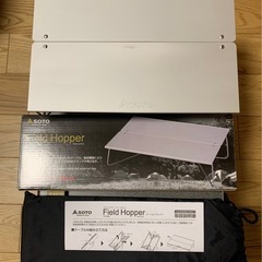 レア SOTO フィールドホッパー　ローテーブル　ST630