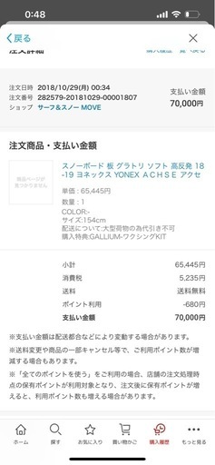 要望聞きます！スノーボード　ヨネックス　アクセ　154cm