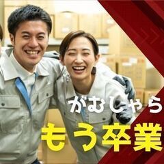 〈 日勤 × かんたん軽作業 × 月給制 〉無理しない働き方がここに…☆安定収入でプライベート充実♪の画像