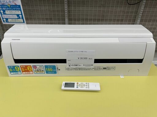 ★ジモティ割あり★ TOSHIBA ルームエアコン RAS-H221M（W） 2.2kw 21年製 室内機分解洗浄済み TJ11081