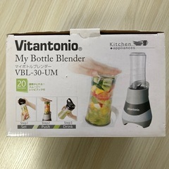 ビタントニオ Vitantonio ビタントニオ マイボトルブレンダー VBL-30-UMの画像