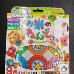 0307-088 お米のねんど　新品9色セット